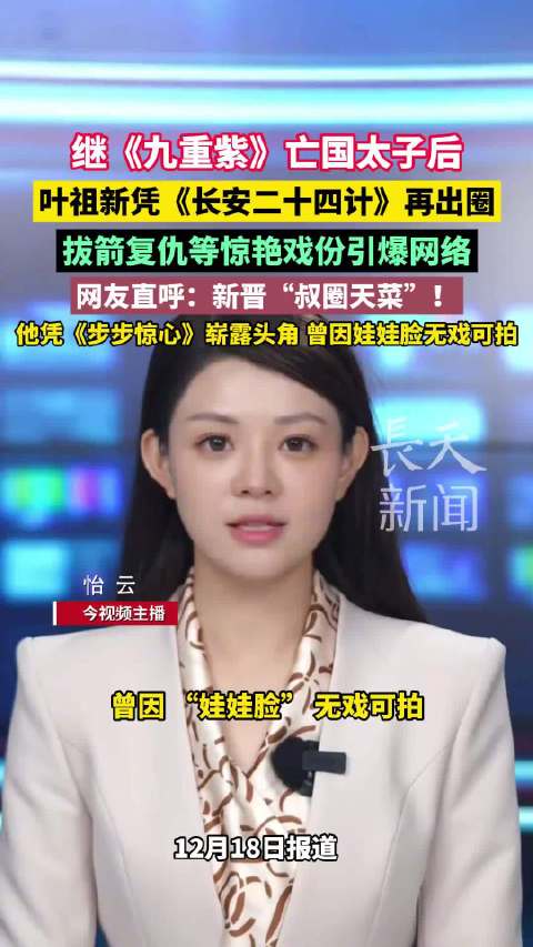 叶祖新演技竟然进化到这个地步了