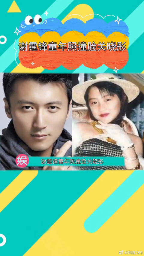 谢霆锋童年女装照曝光，神似关晓彤引热议