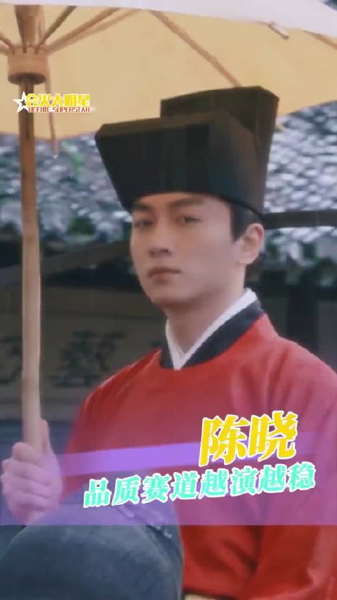 陈妍希新剧热播网友喊话陈晓客串，两人过往互动被翻出