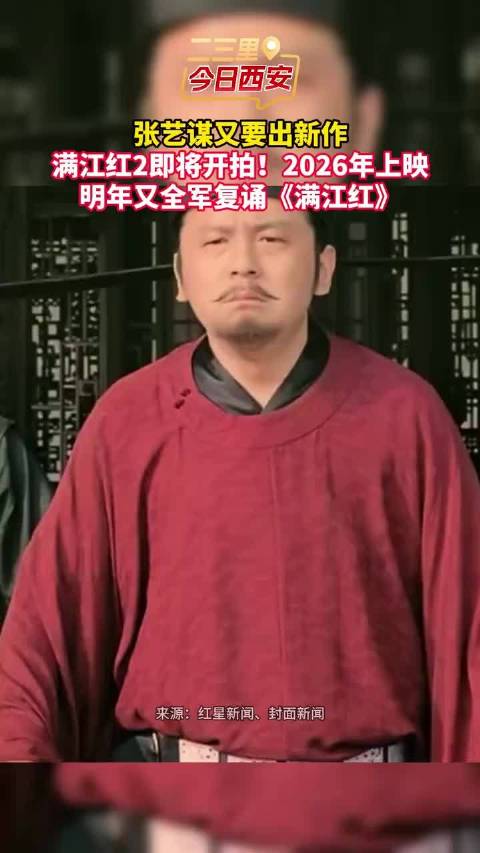 满江红2原班人马回归，易烊千玺沈腾张译岳云鹏再聚首