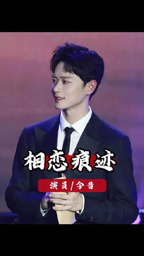 分手6年仍不删痕迹！蓝盈莹对曹骏的清醒温柔，藏着爱情最美好的模样