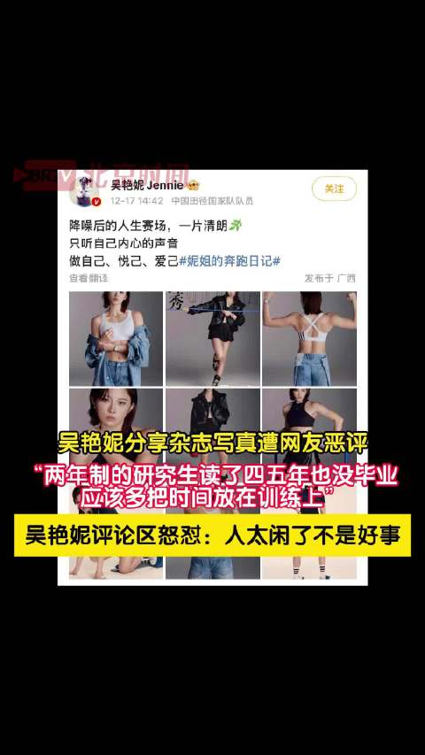 吴艳妮回怼网友恶评称太闲不是好事