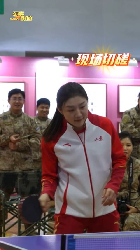 全运会运动员来军营啦