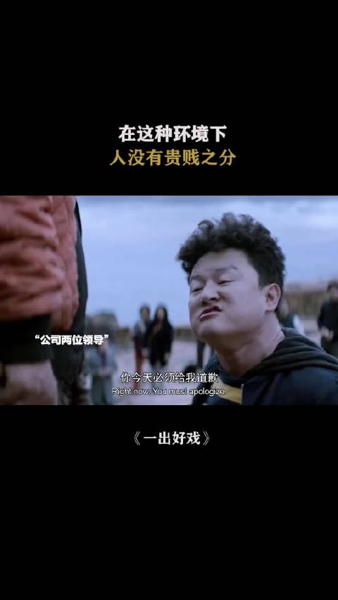 王宝强 黄渤 于和伟 灾难面前 人人平等