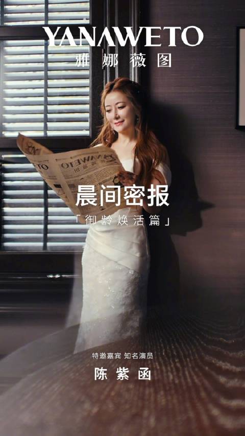 陈紫函晨读《晨间密报》，放大镜下解读时间密语