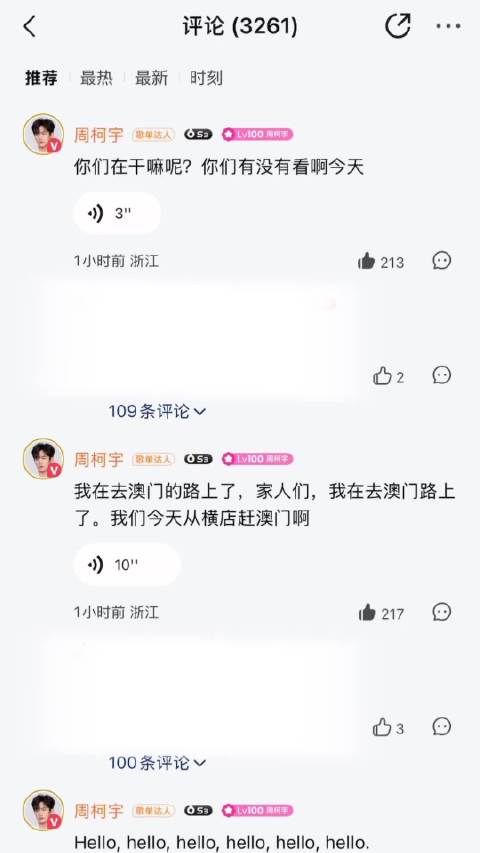 柯宇热播期积极互动剧粉，狙击蝴蝶细节获赞