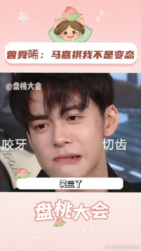 曾舜晞：马嘉祺你信我 我不是变态！快被曾舜晞 这段即兴表演笑死了！