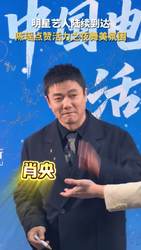 中国电影120周年活力之夜在成都举行，陈瑶等明星盛赞梦幻舞美