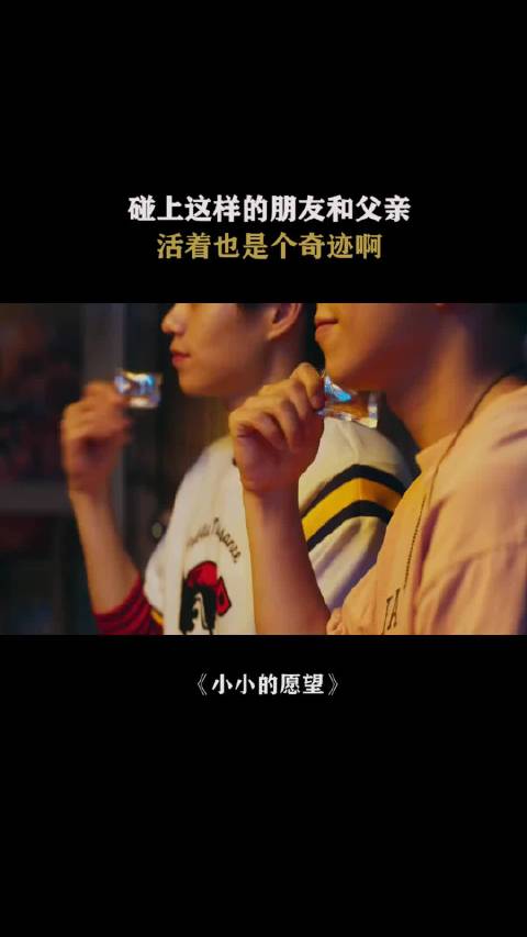 彭昱畅 魏大勋 碰到这样的朋友和父亲 活着真是个奇迹