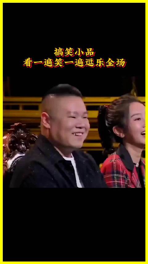 搞笑小品全程高能逗乐观众