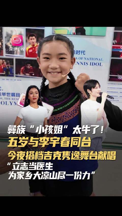 来自果果合唱团的彝族姑娘小美早在五年前便与李宇春