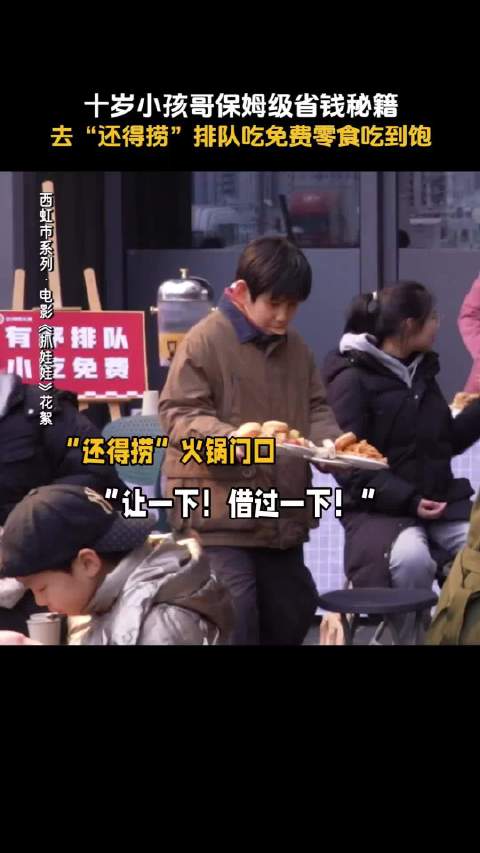 当有个社牛“儿子”带你蹭吃蹭喝，马丽：这辈子很快就过去了... 电影抓娃娃