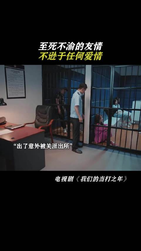 闺蜜之情抵得过所有泛泛之交！