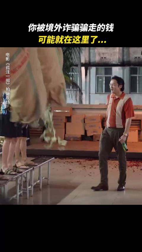 孤注一掷入围21世纪最具影响力华语电影，取材真实诈骗案例