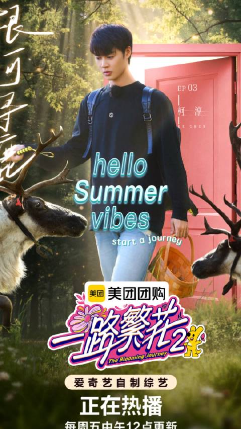 赵柯淳发文感谢粉丝一路支持