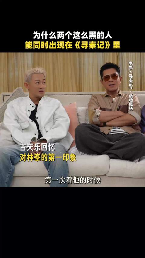 古天乐林峯主演电影寻秦记12月31日上映