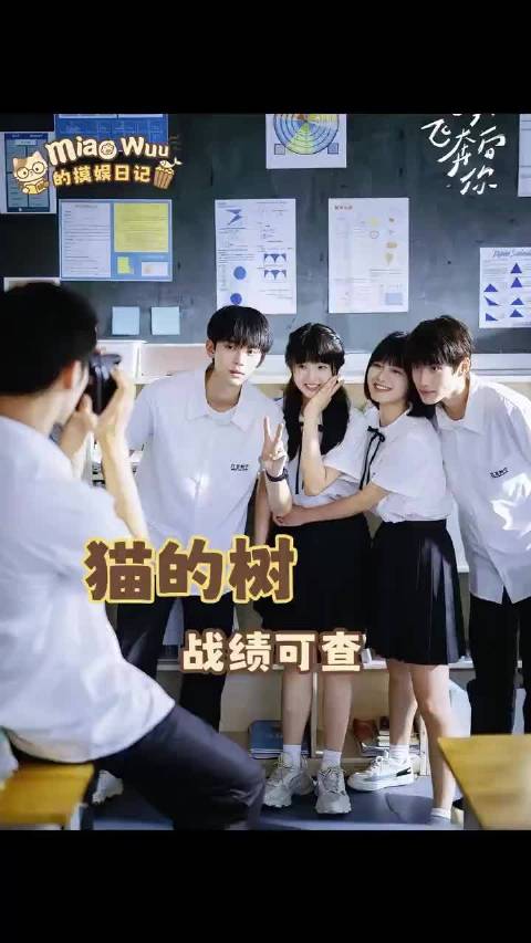 一部《当我飞奔向你》就看出了猫叔把青春剧玩得有多明白……当我飞奔向你