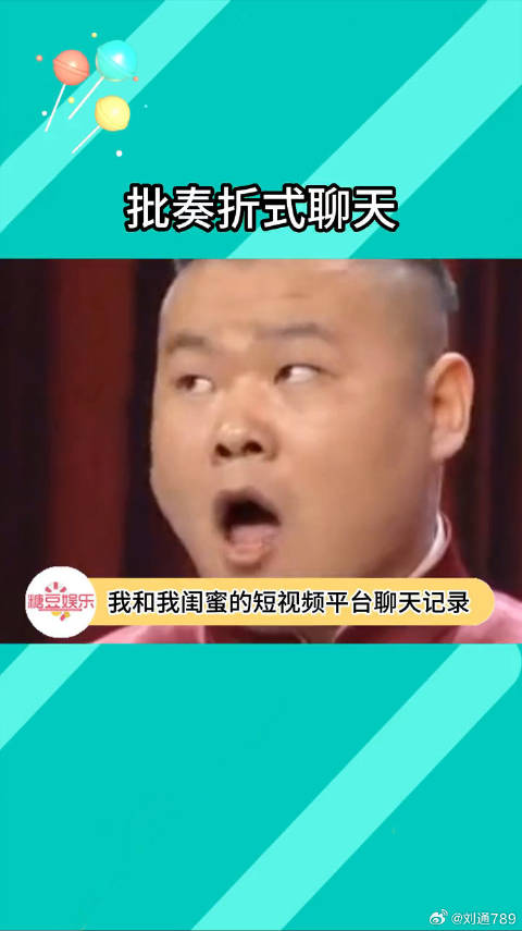 笑鼠了，有什么话都私下说哈哈哈