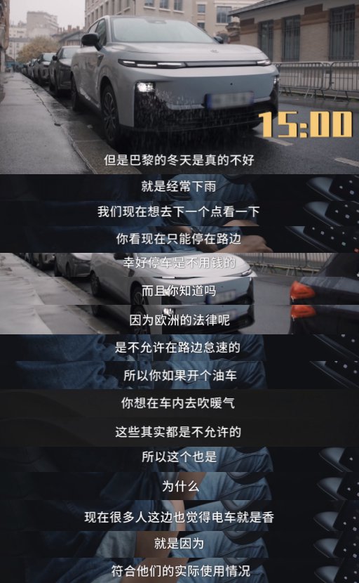 零跑B10亮相巴黎街头，解决欧洲电车痛点