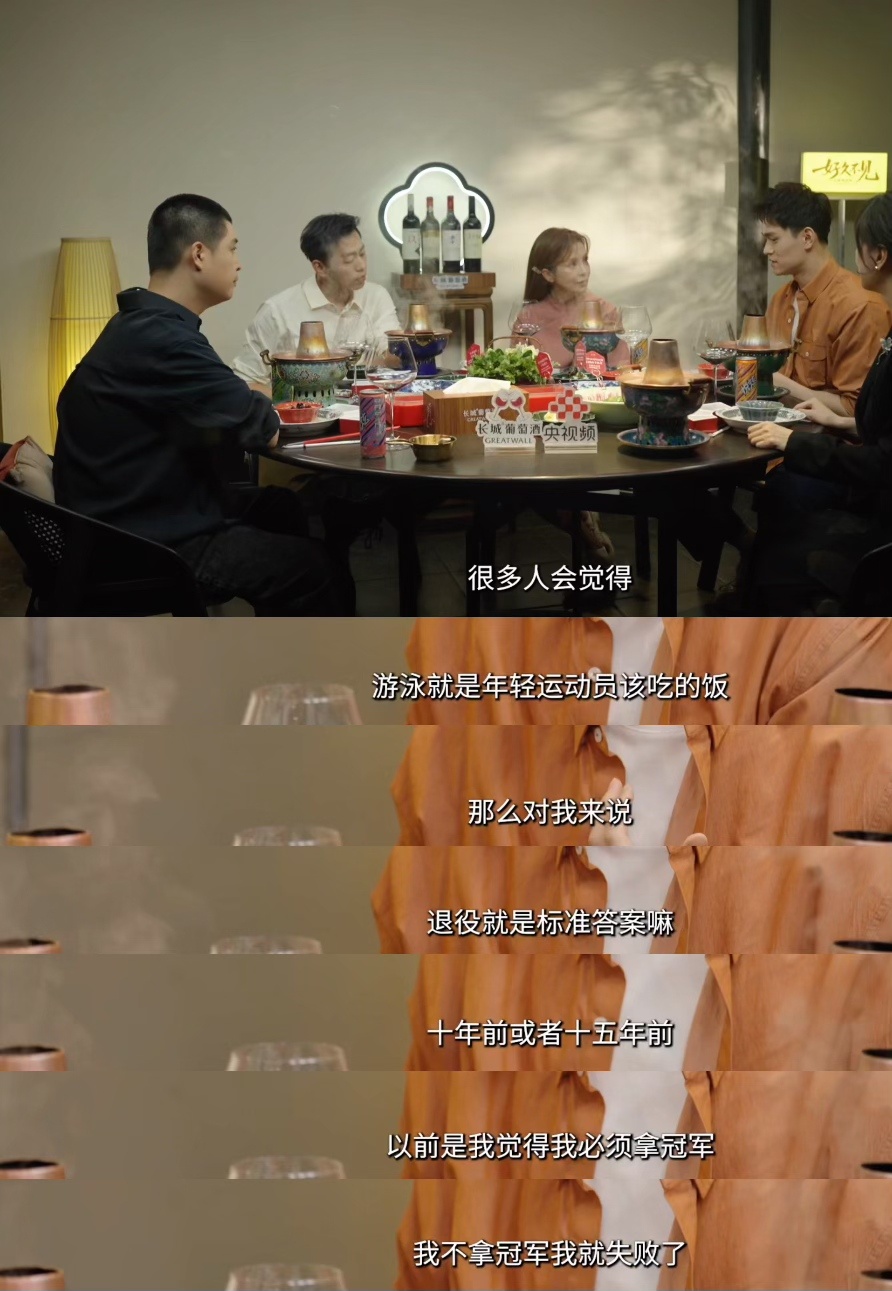 看《好久不见》孙杨聊为什么还要继续游下去真的讲得太好了！