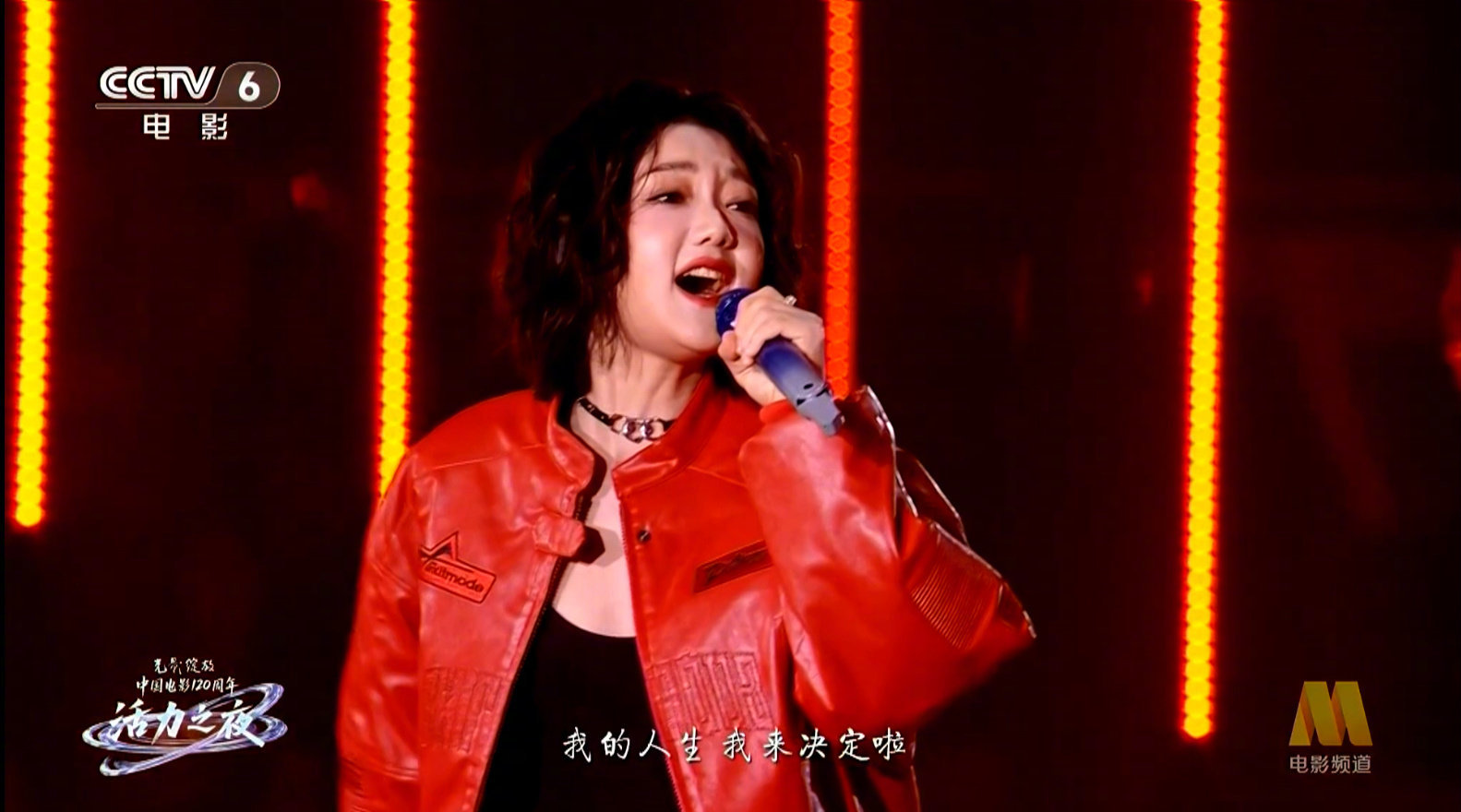 希林娜依高活力之夜演唱《热辣滚烫》！