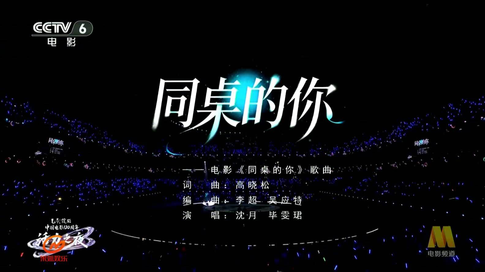 男帅女美！养眼！ 沈月毕雯珺活力之夜合唱《同桌的你》！