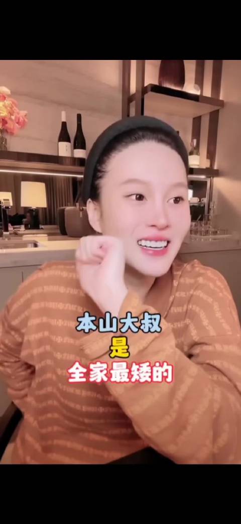 赵本山女儿球球说她爸是家里最矮的，出门都穿内增高