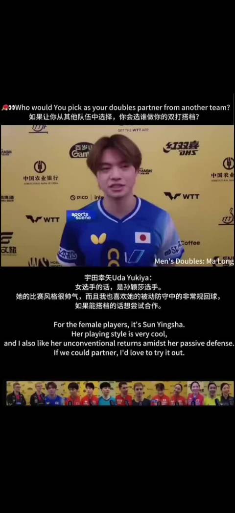 外协选手双打混双首选搭档均为孙颖莎