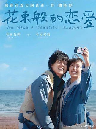 “我人生最大的目标，就是和你保持现在的状态”