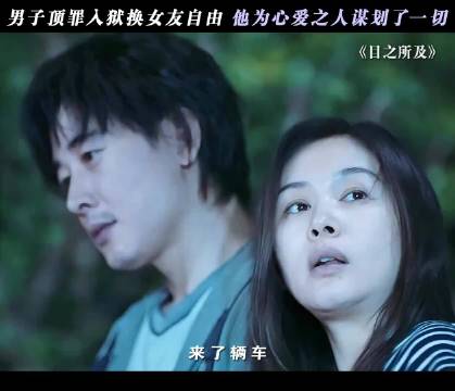 罗晋王子文新片台词曝光，我替你顶罪你替我自由