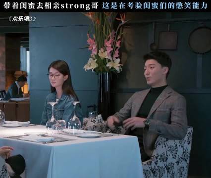 闺蜜们这顿吃的太不容易了，要一直憋笑，欢乐颂2 刘涛 王子文 乔欣