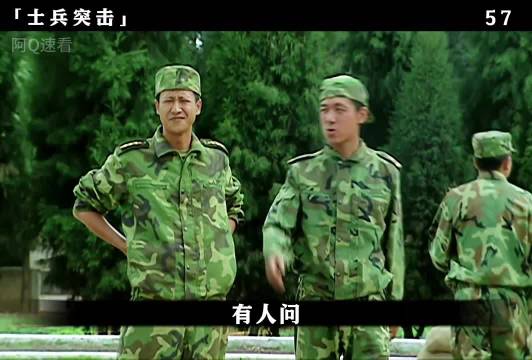 伍六一踢高成连长屁股引热议