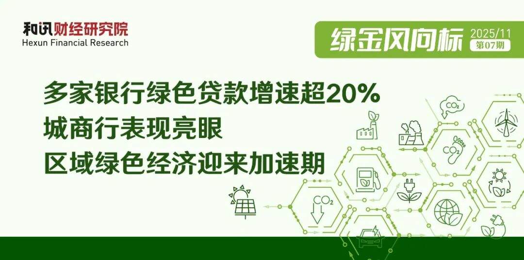 持续发力，前三季度新增贷款超四成流向这个领域