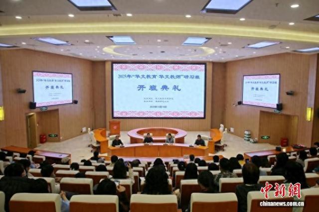 开班典礼。陈奕静 摄