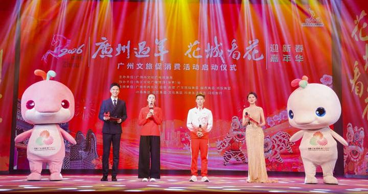 “广州过年 花城看花”迎新春嘉年华启动