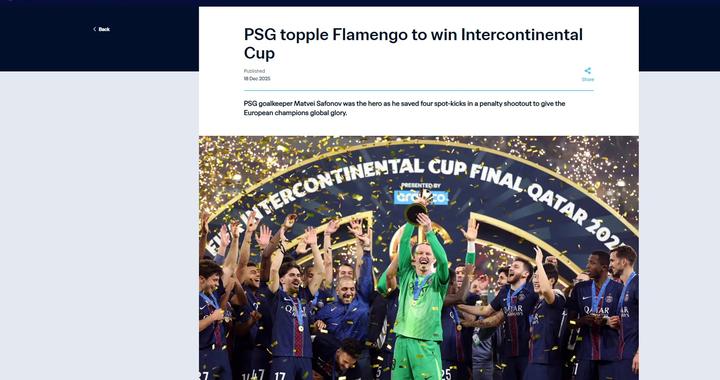 神奇门将连扑四个点球 “大巴黎”拿下洲际杯成就“六冠王”