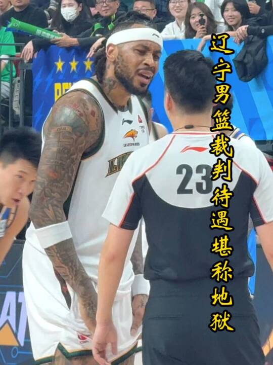 杨鸣为何情绪失控？辽篮本赛季裁判待遇太差，罚球数位列联盟垫底！