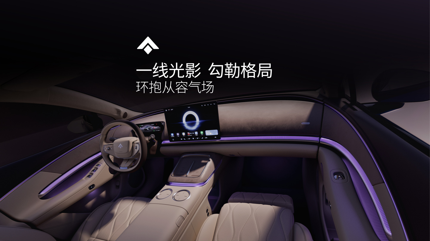 广汽昊铂A800内饰细节公布，配全球最长6536mm双环抱氛围灯