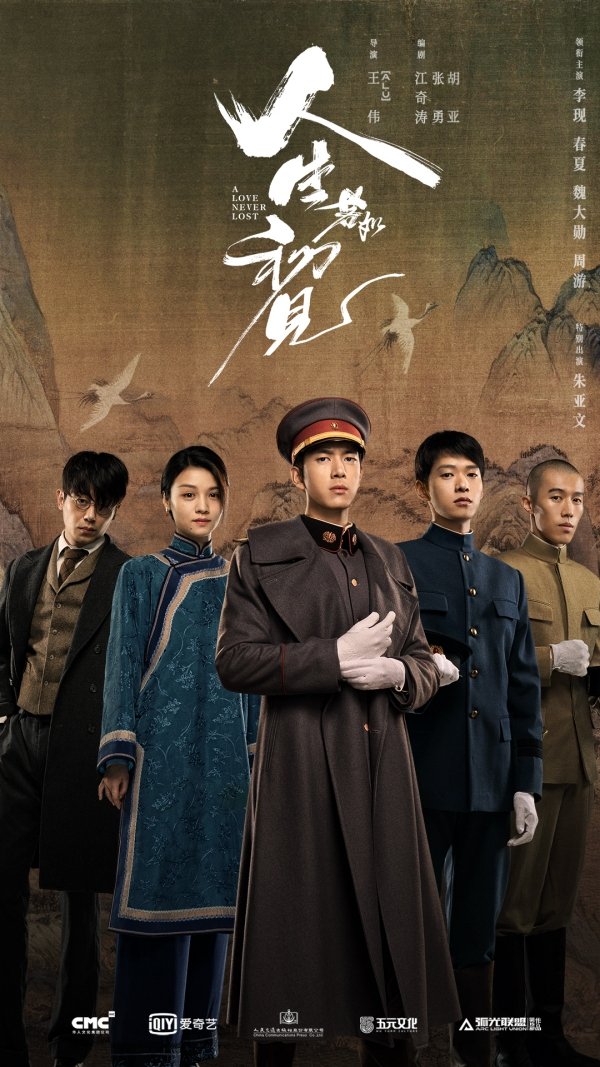 视频｜黎明：看懂《人生若如初见》，才懂《觉醒年代》的选择