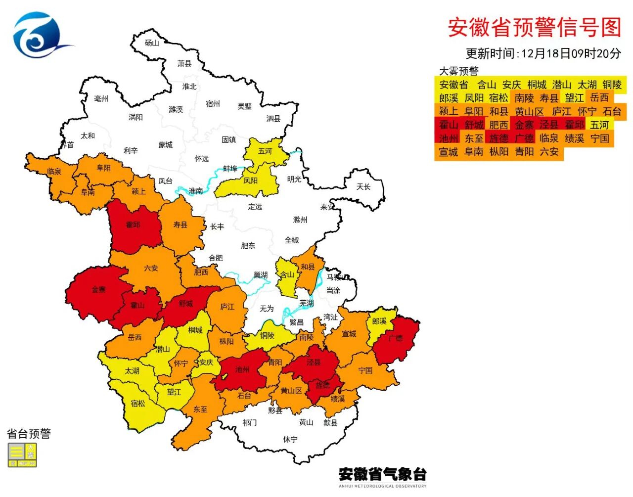 安徽多地发布大雾红色预警！明起霾天气消散，局部降温超10℃
