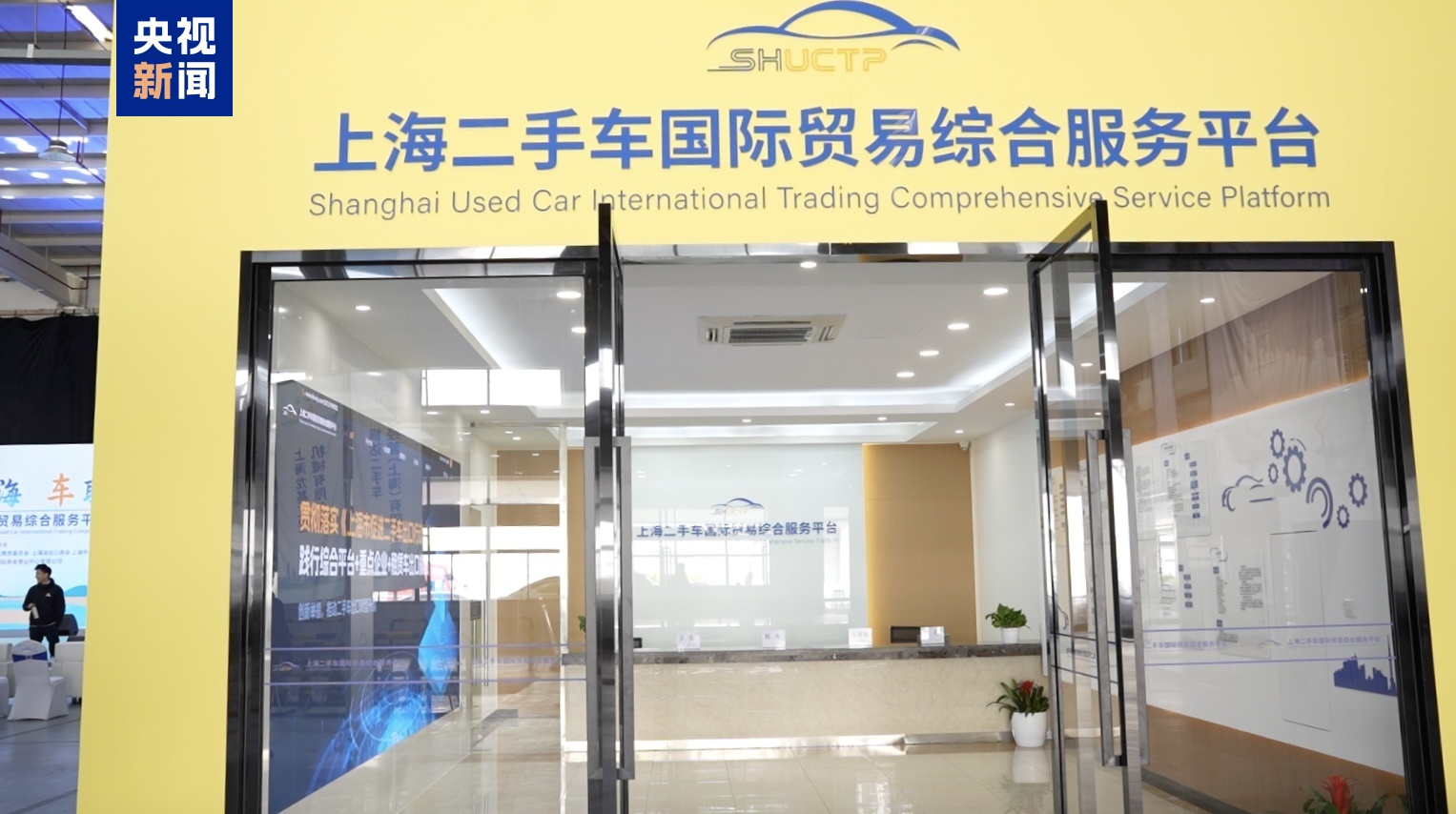 前11个月上海二手车出口超过2万辆 新平台启动提升服务