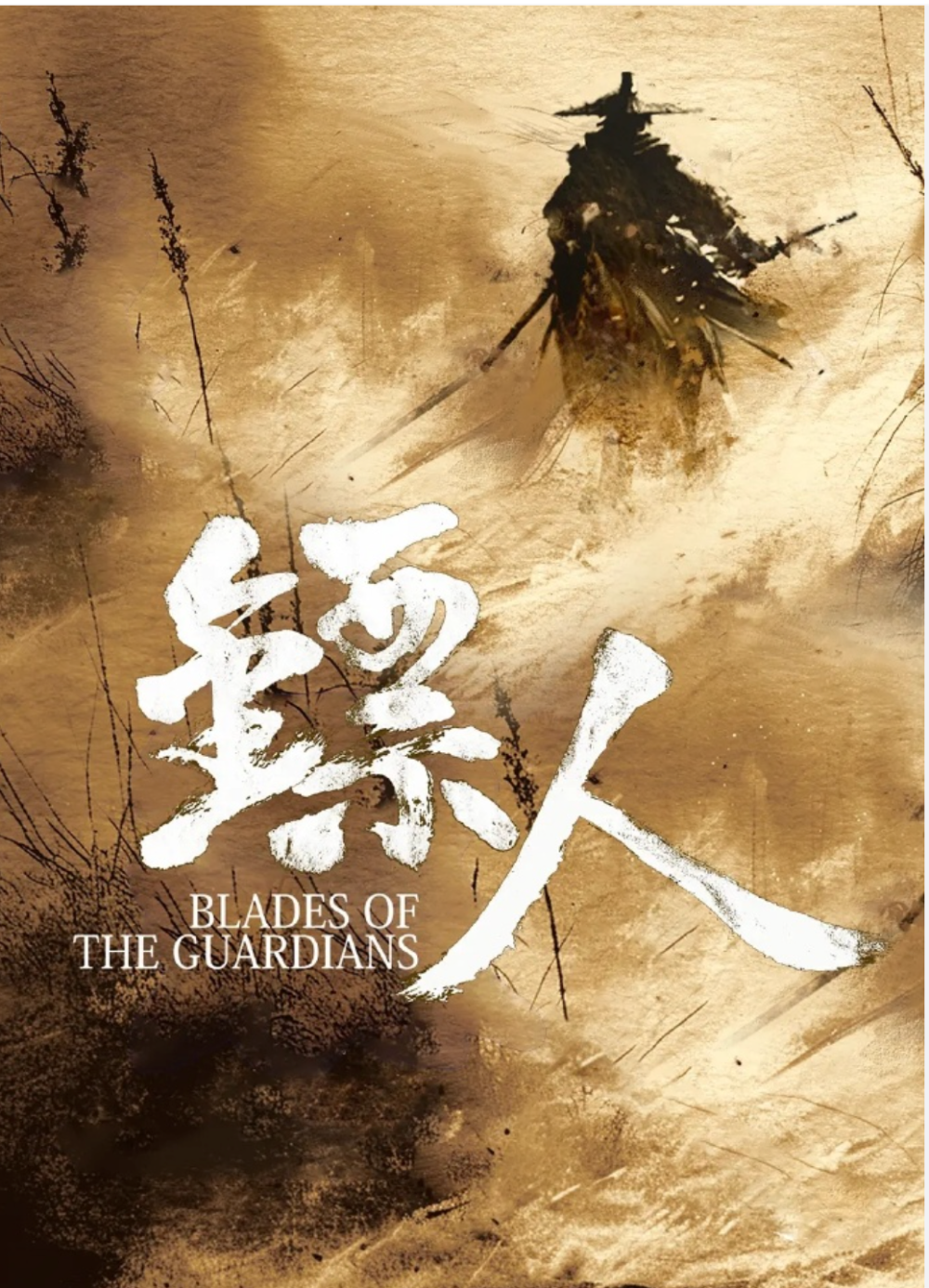 春节档6部大片争雄：吴京大战沈腾，贾玲缺席，《澎湖海战》20亿起步