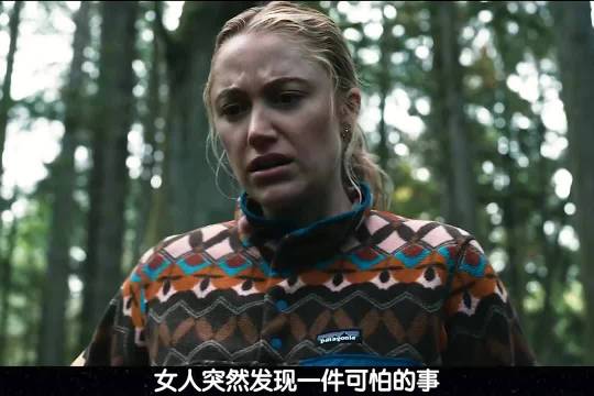 女人发现身边人并不是男友，于是把男人推下了山崖