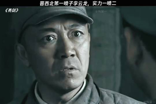 李云龙晋西北一喷二展实力