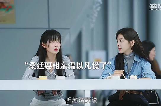 彼此主动的心意碰撞，甜度直接飙到天花板 难哄 章若楠 白敬亭