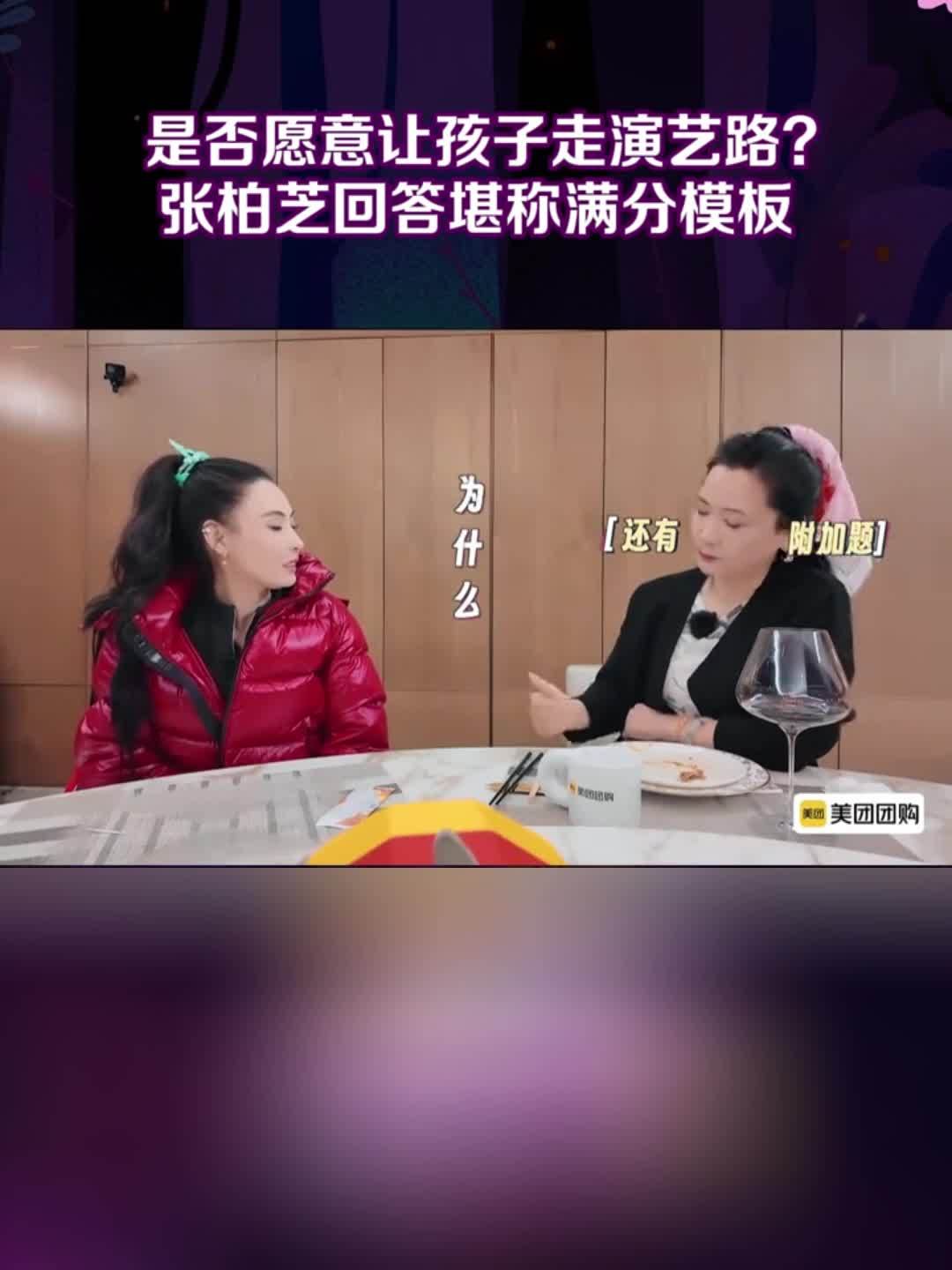 张柏芝回应儿子是否会进娱乐圈 回答堪称满分模板