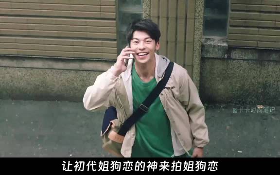 陈妍希演绎姐弟恋治愈与炽热