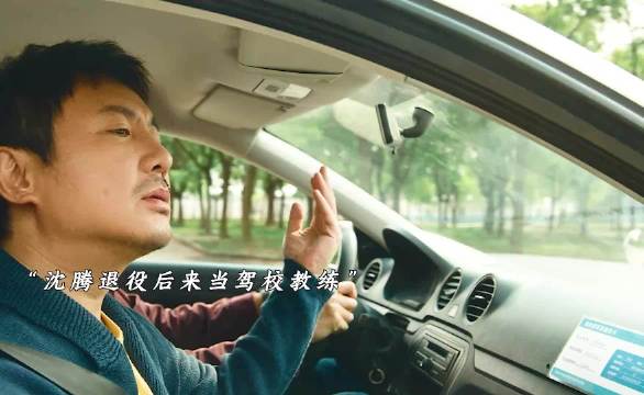 学员学车遇教练沈腾直呼难学
