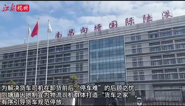 这个货车营地超暖心，停车洗澡全免费，司机直呼“像回家”！