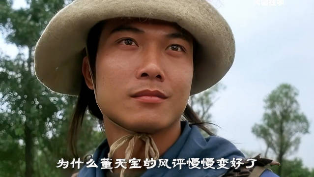 为什么董天宝风评变好了